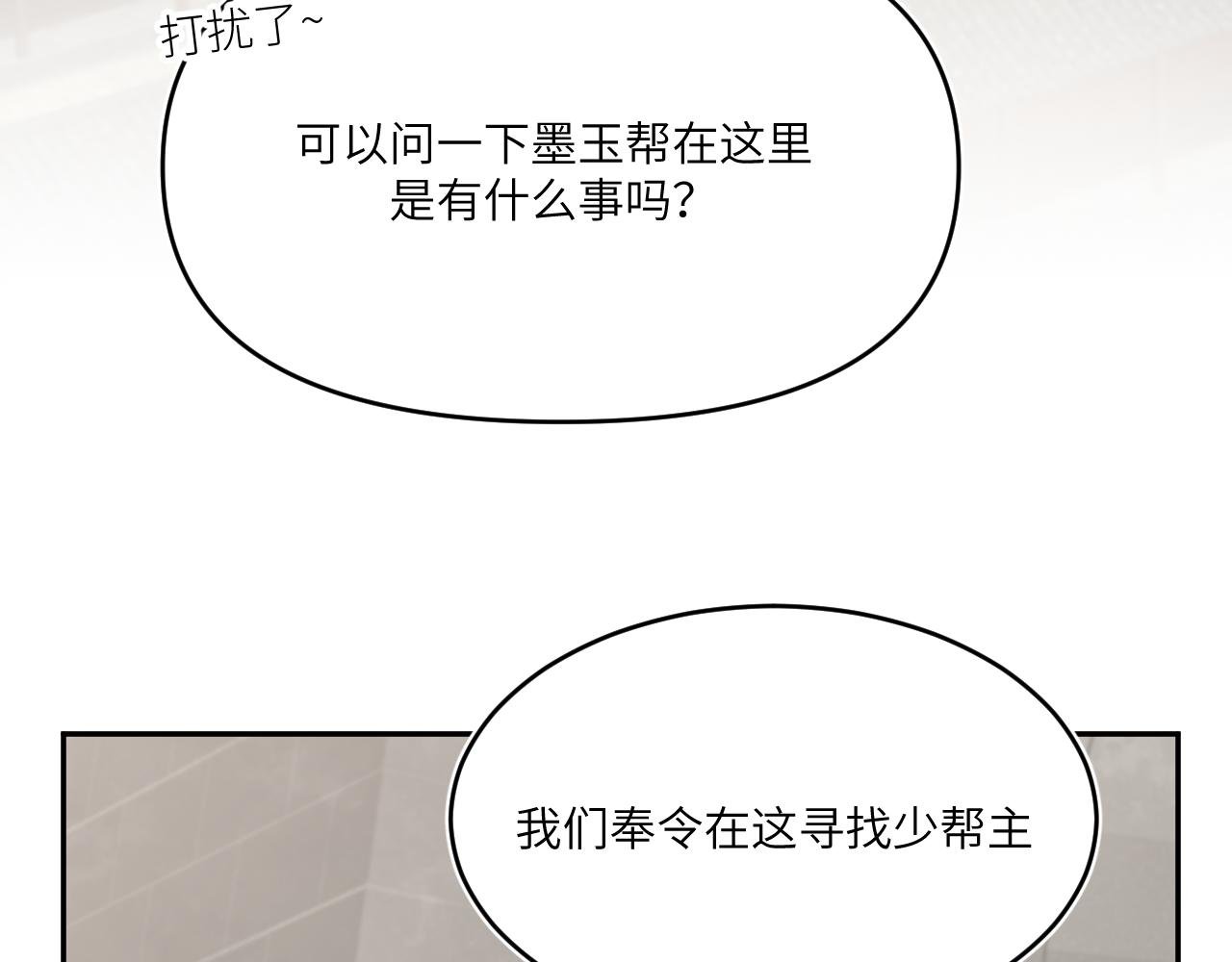 高墙崩倒