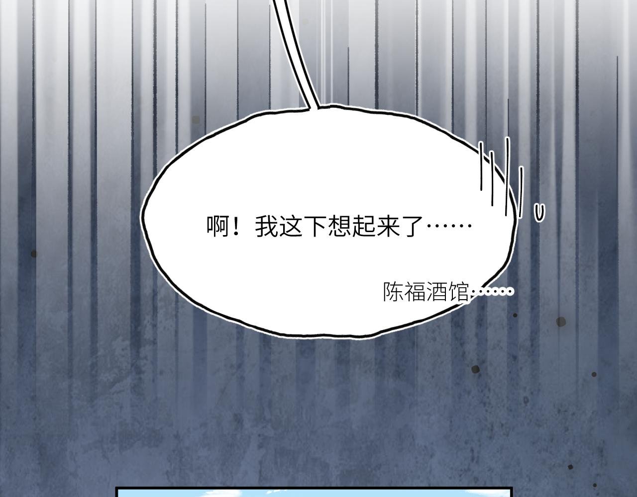 高墙崩倒