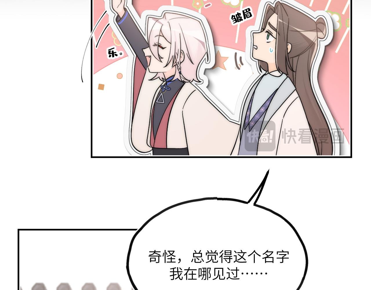 不是冤家不聚头