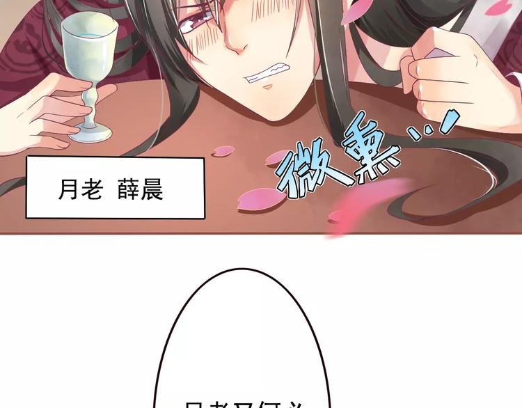 第1话 被贬下凡