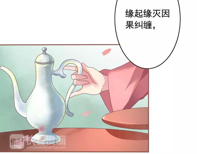 第1话 被贬下凡