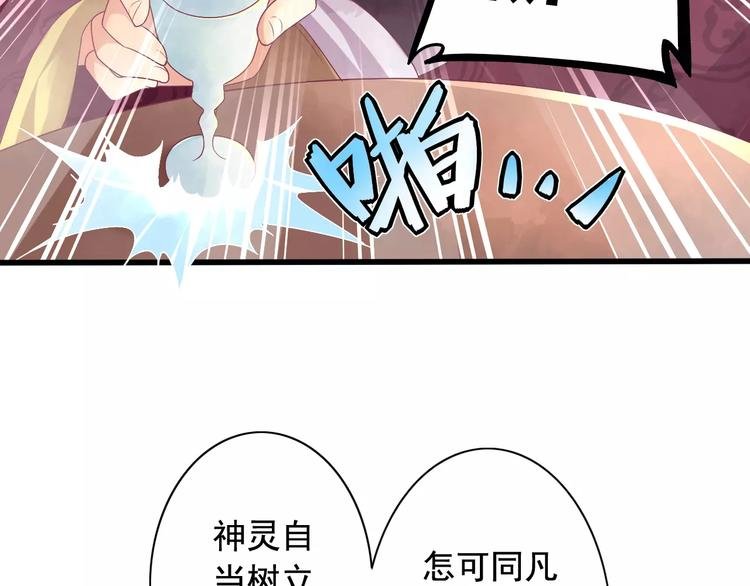 第1话 被贬下凡
