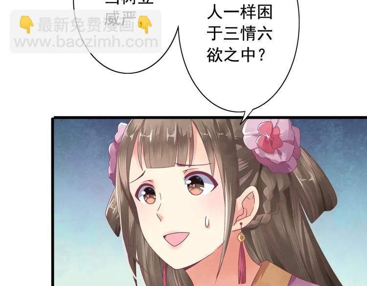 第1话 被贬下凡
