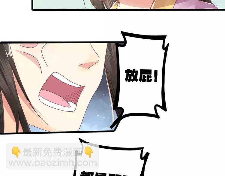 第1话 被贬下凡