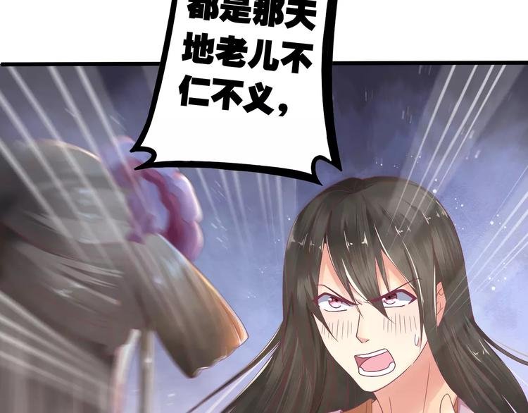 第1话 被贬下凡