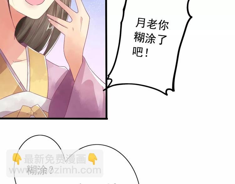 第1话 被贬下凡
