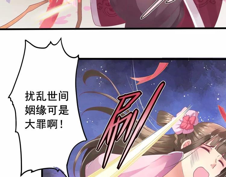 第1话 被贬下凡