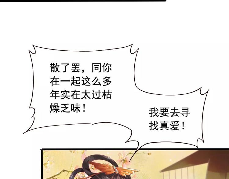 第1话 被贬下凡