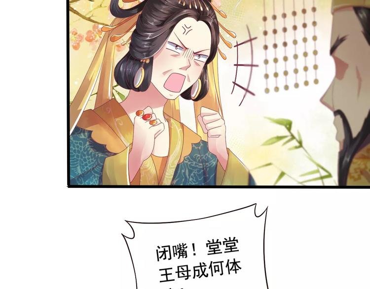 第1话 被贬下凡