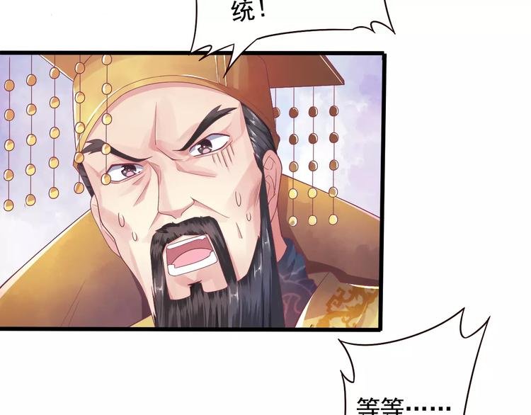 第1话 被贬下凡