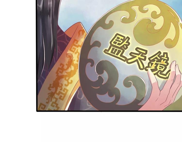 第1话 被贬下凡