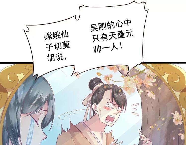 第1话 被贬下凡