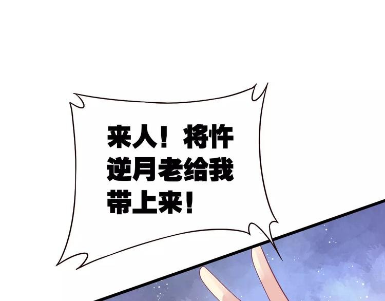 第1话 被贬下凡