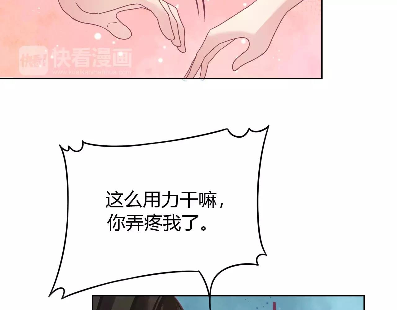 第10话 定情