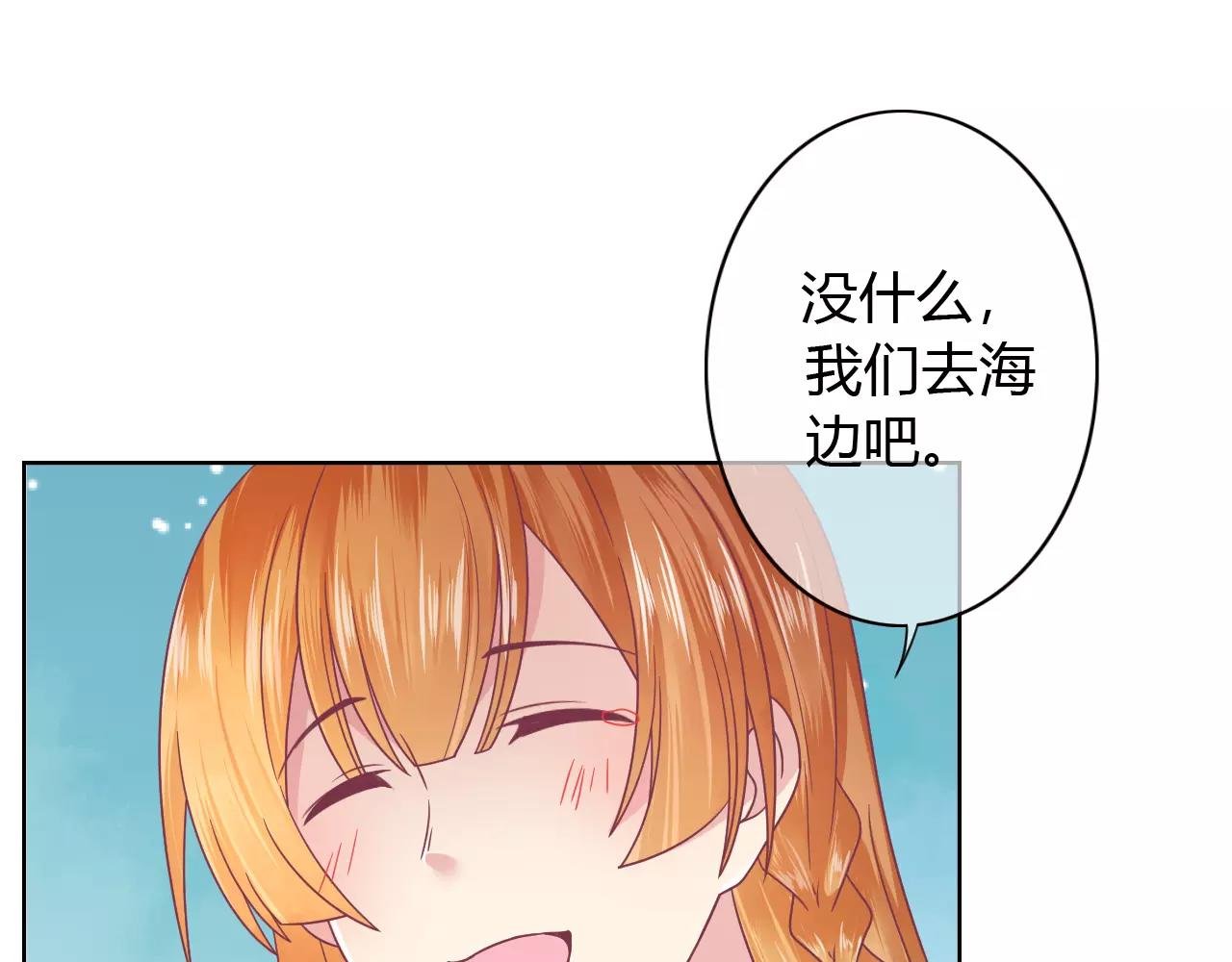 第10话 定情