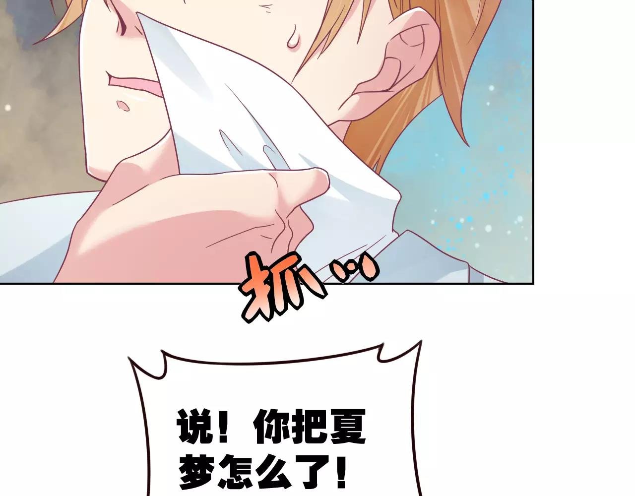 第11话 你是谁！？