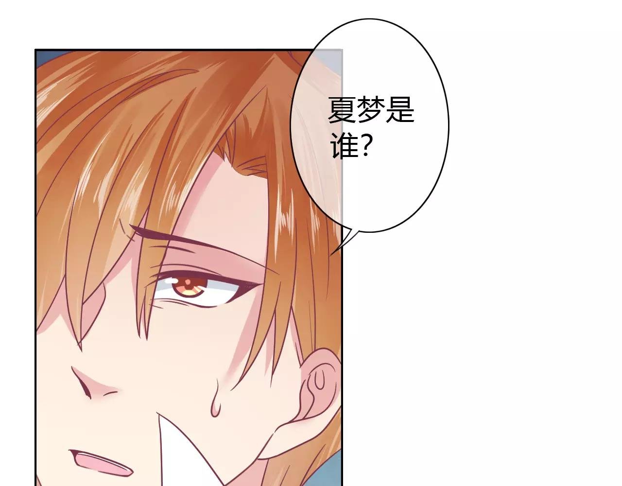 第11话 你是谁！？