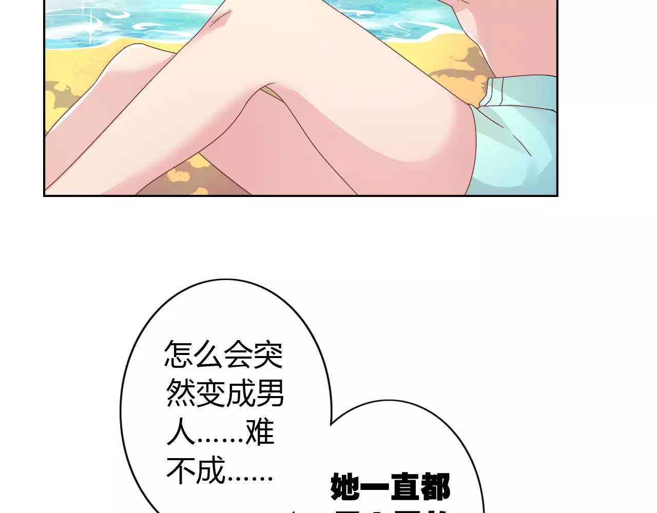 第11话 你是谁！？
