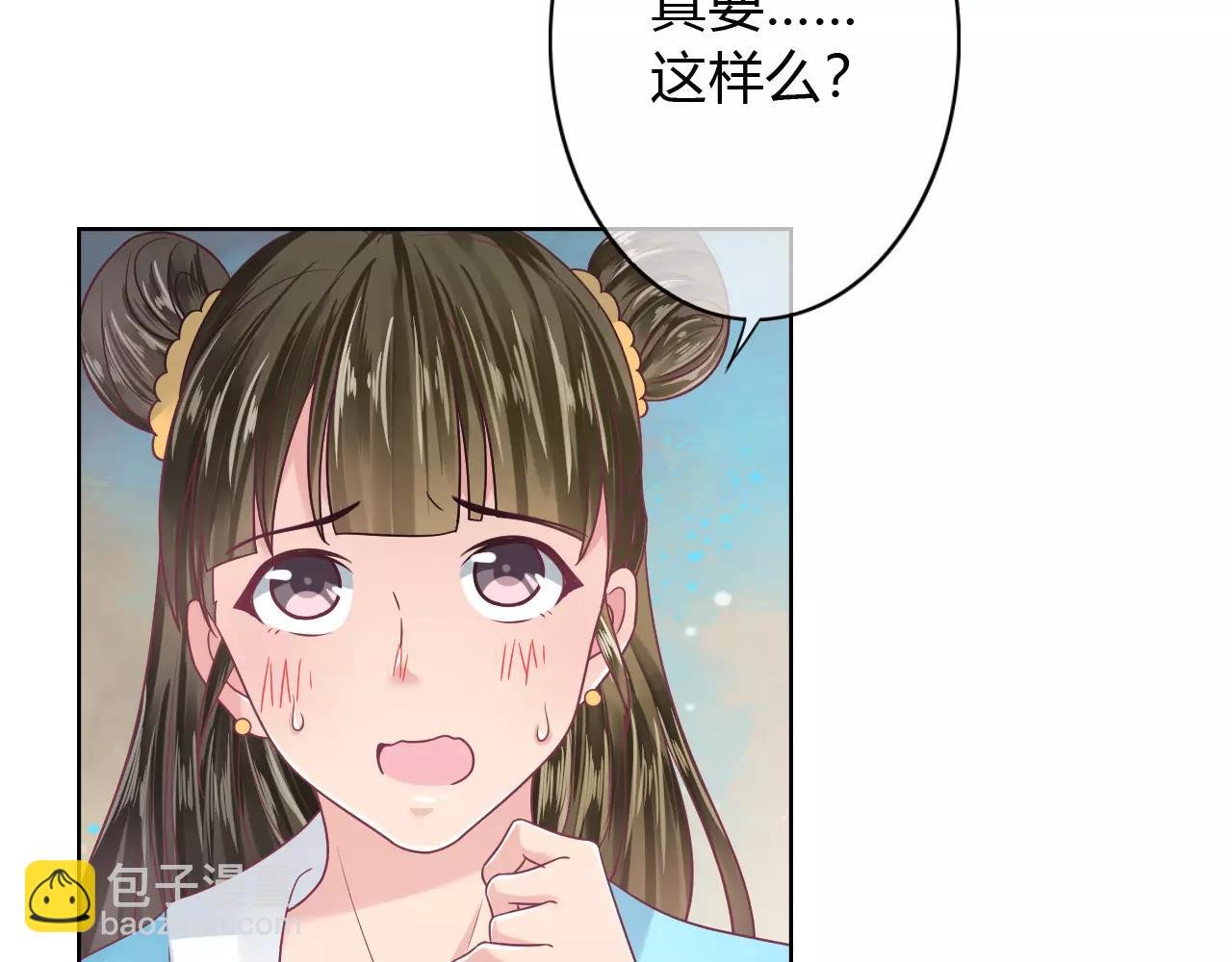 第12话 攻略男人！？