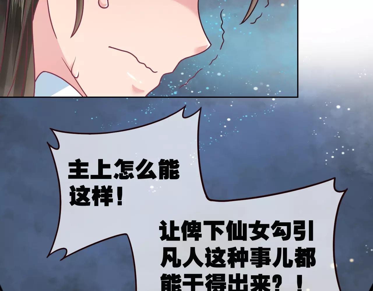 第12话 攻略男人！？