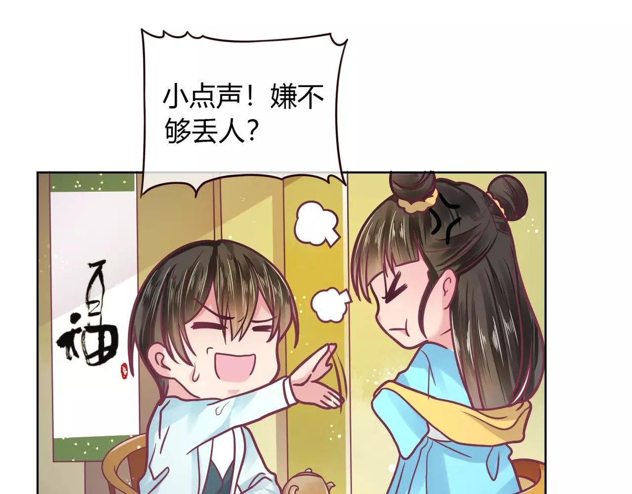第12话 攻略男人！？