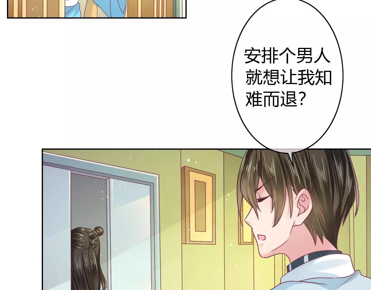 第12话 攻略男人！？