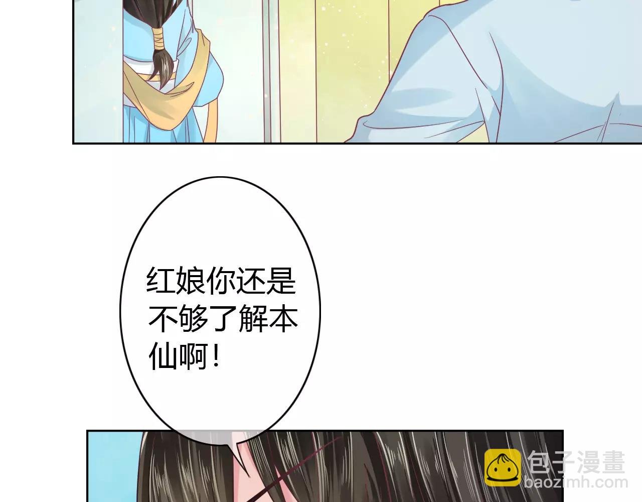 第12话 攻略男人！？