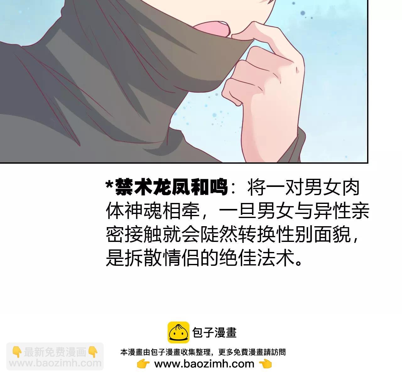 第12话 攻略男人！？
