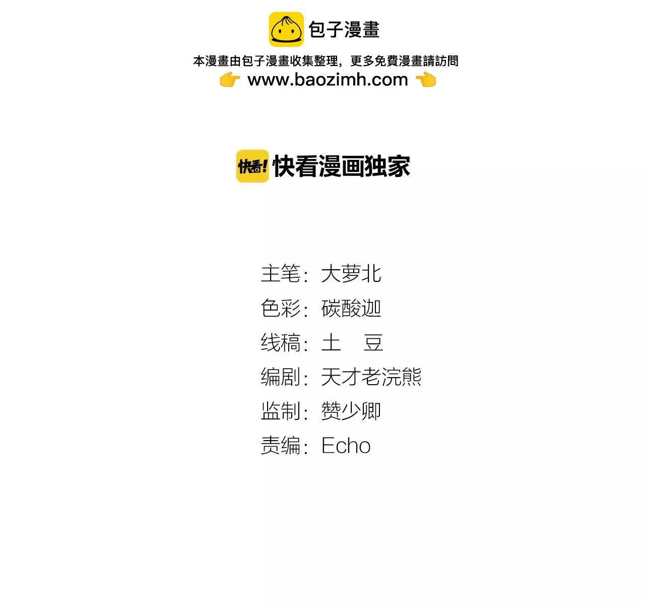 第13话 兄妹通吃？