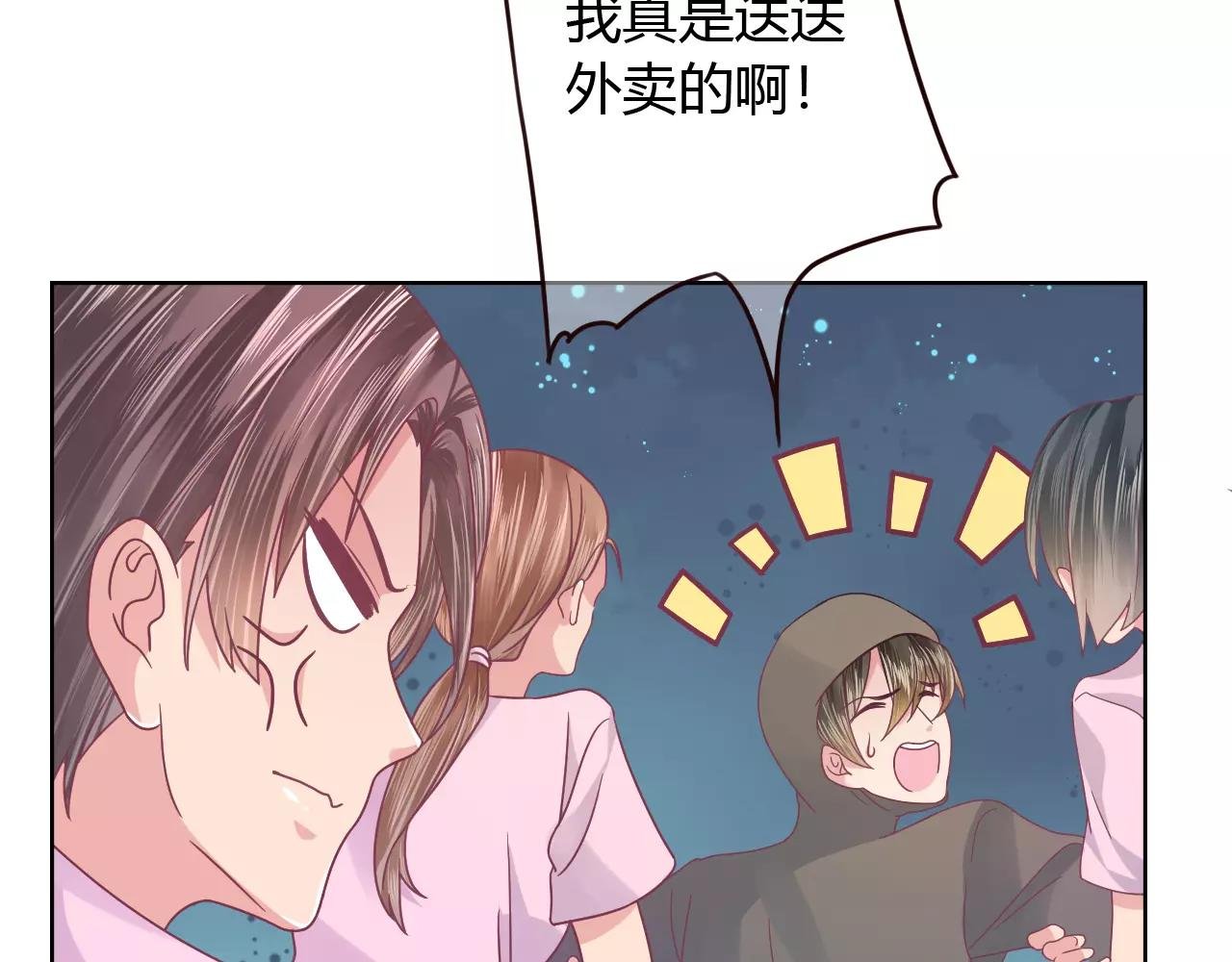 第13话 兄妹通吃？