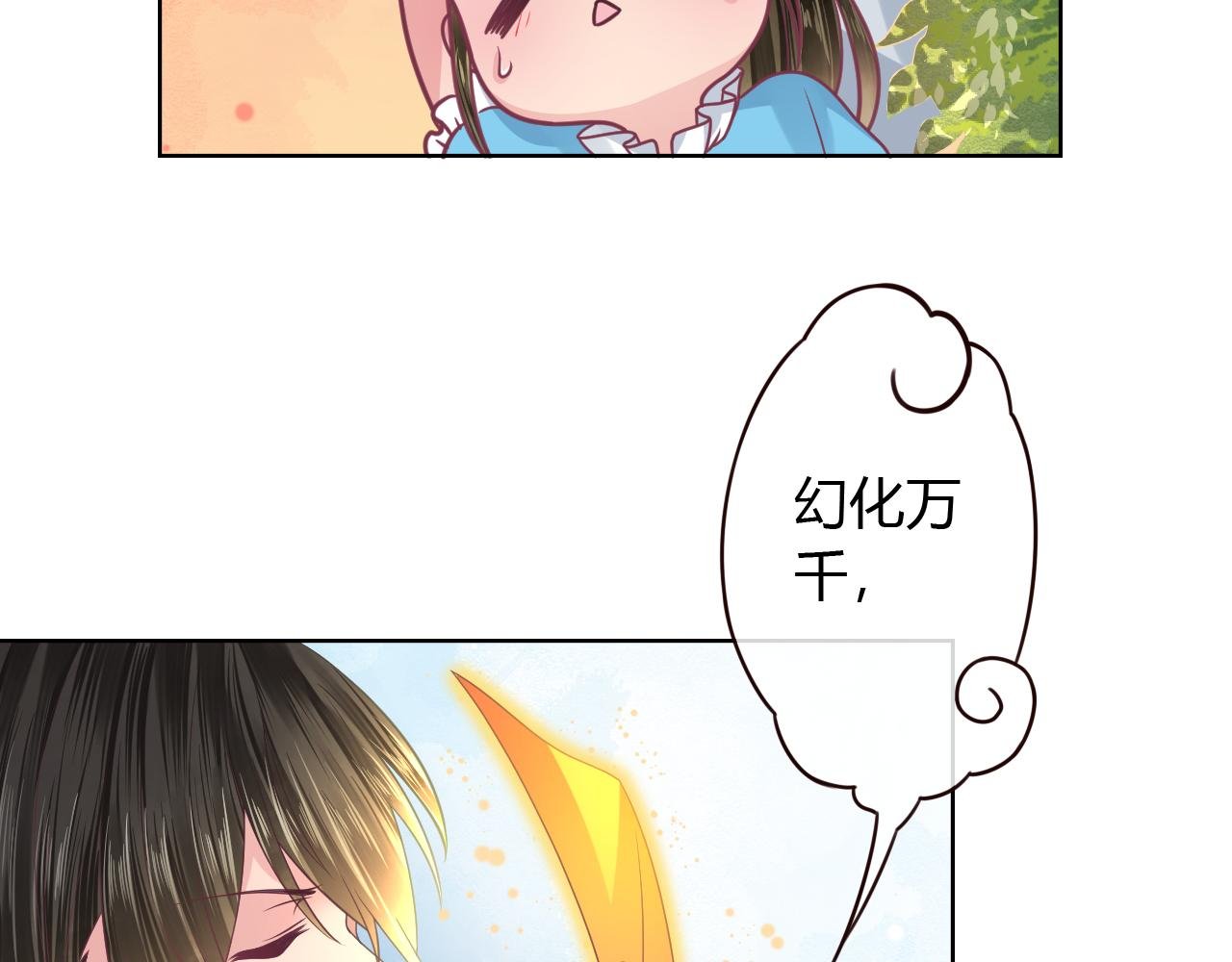 第15话 制造偶遇