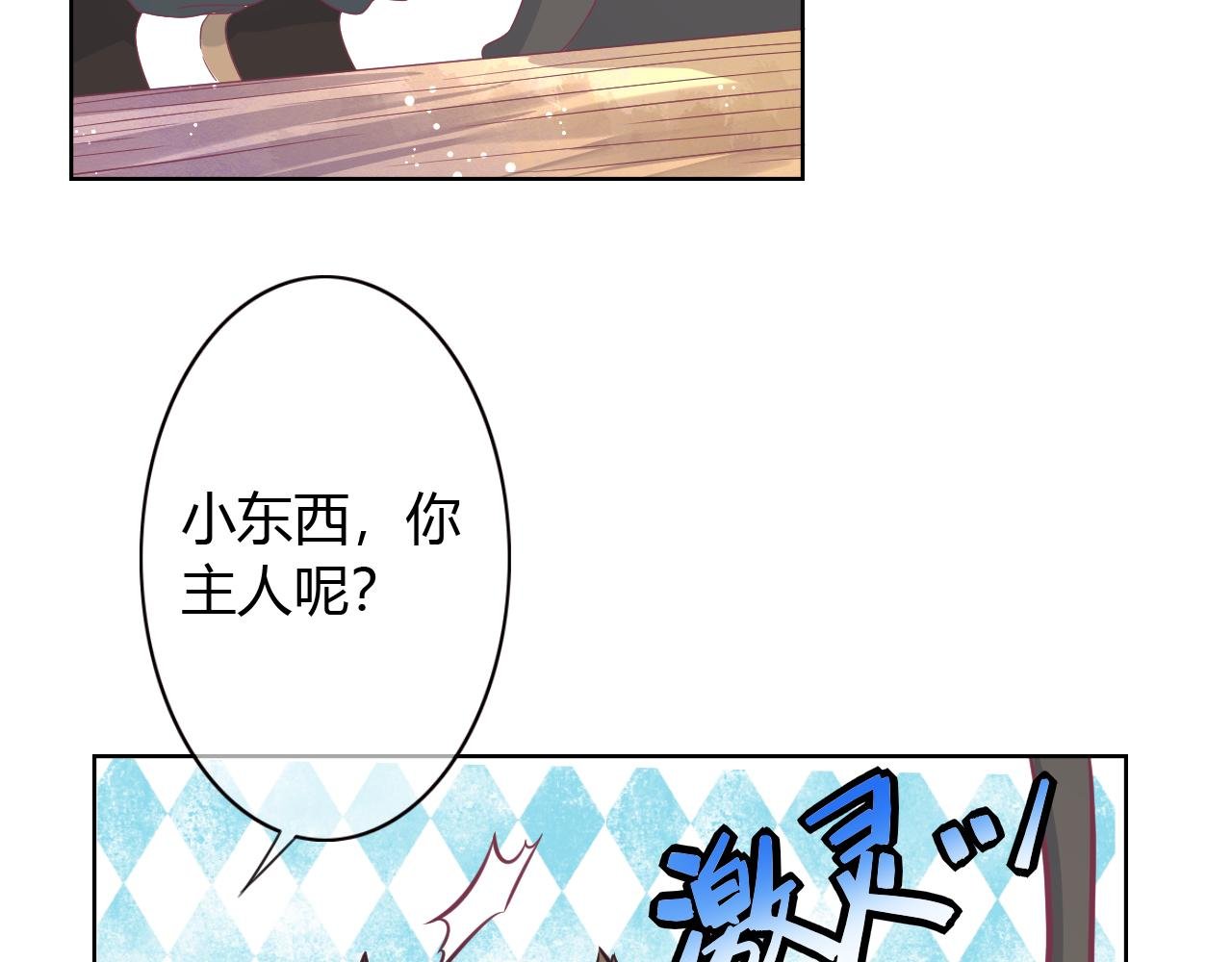 第15话 制造偶遇