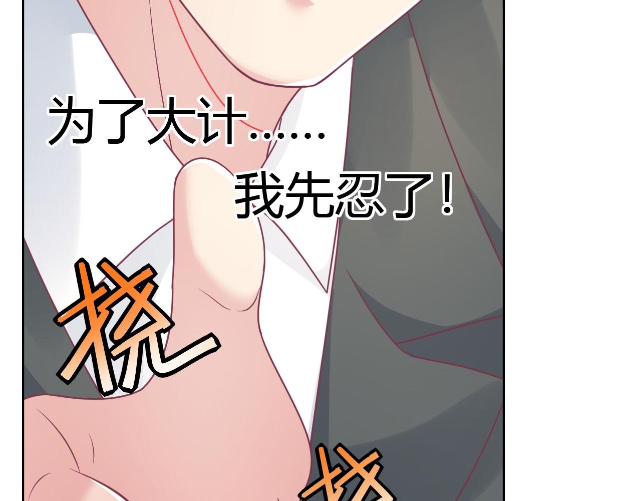 第15话 制造偶遇
