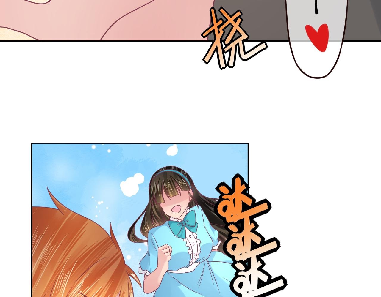 第15话 制造偶遇