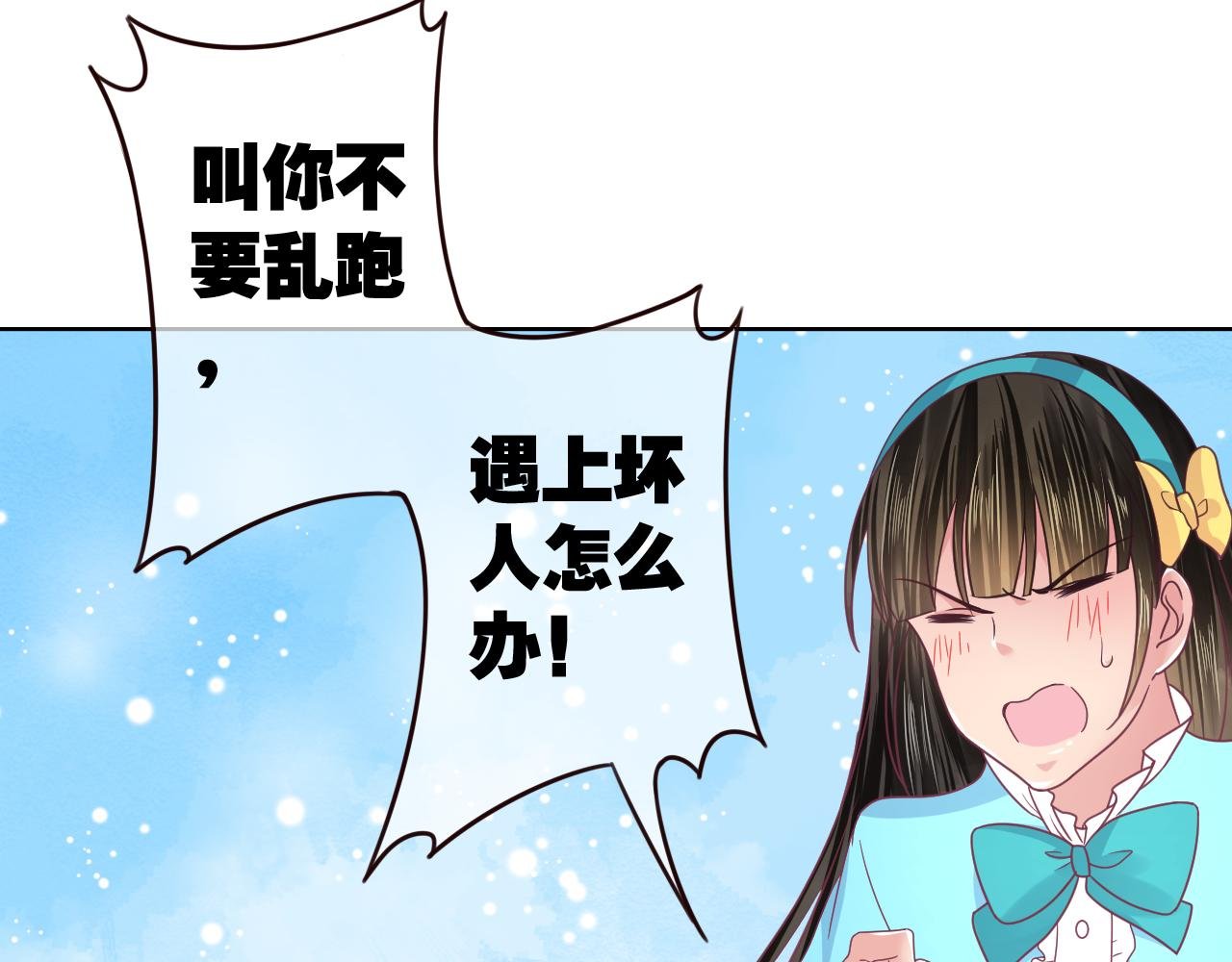 第15话 制造偶遇