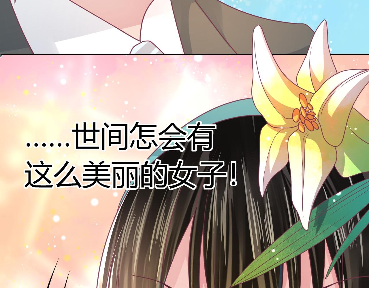 第15话 制造偶遇