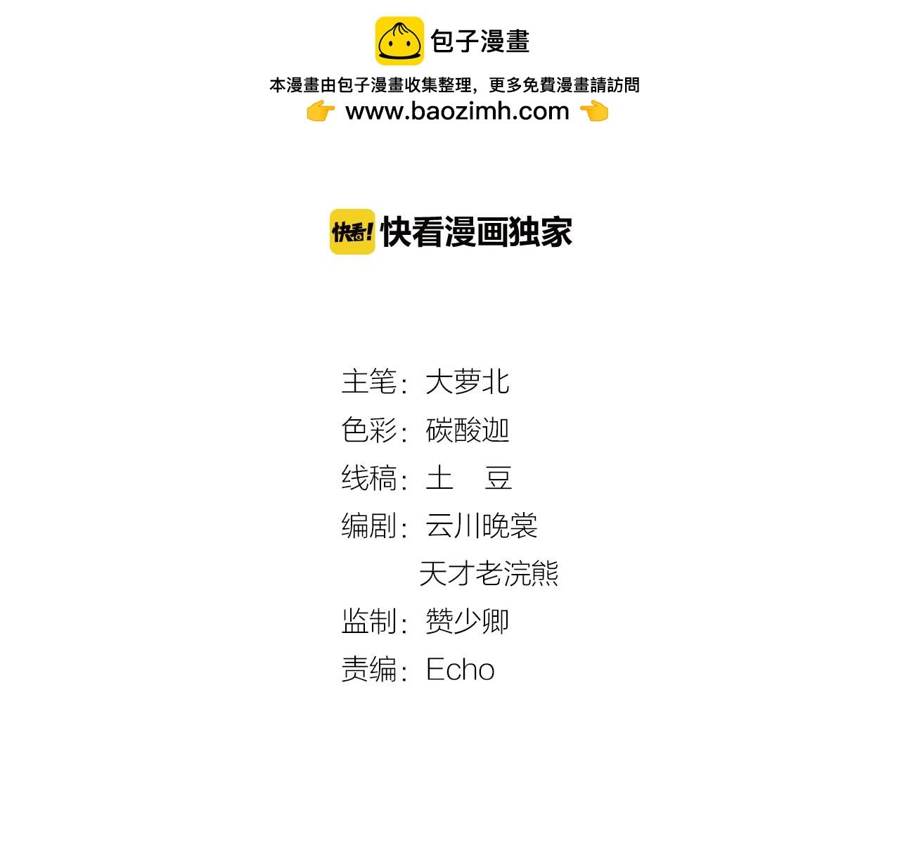 第16话 性别互换的真相！