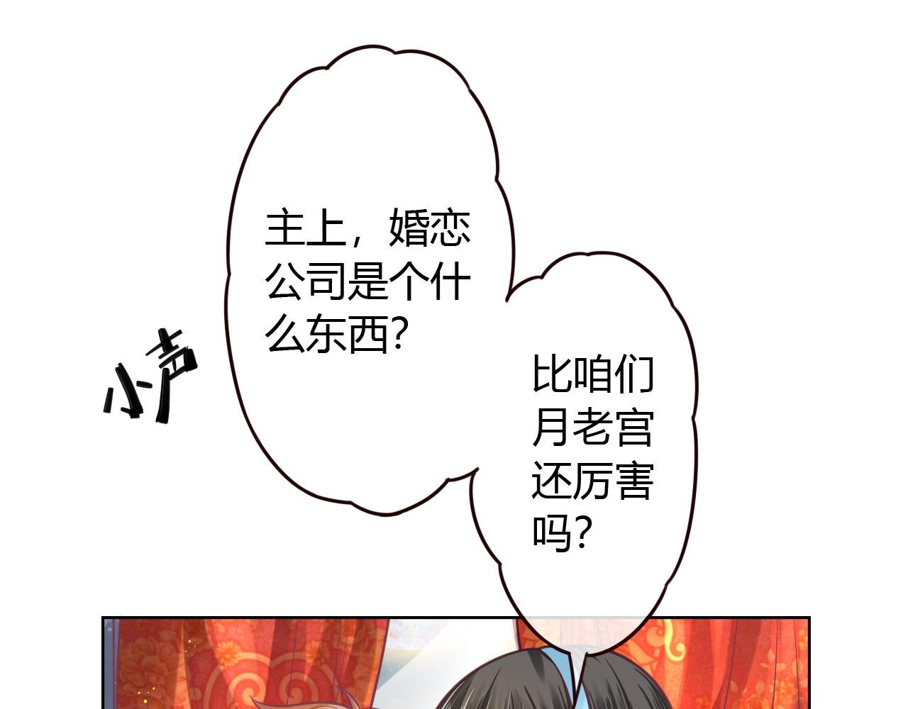 第16话 性别互换的真相！