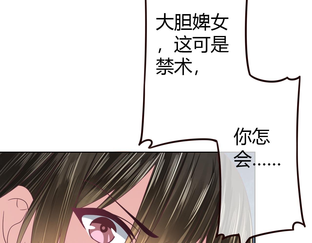 第16话 性别互换的真相！