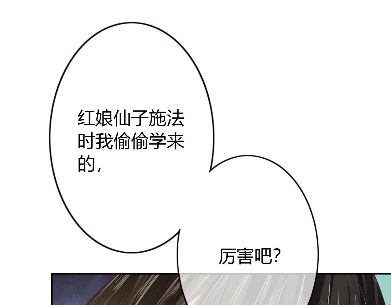第16话 性别互换的真相！