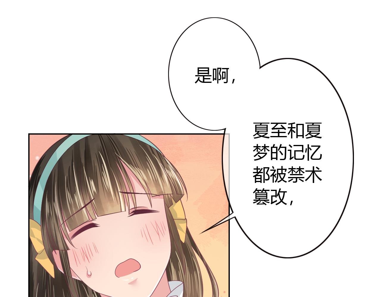 第16话 性别互换的真相！