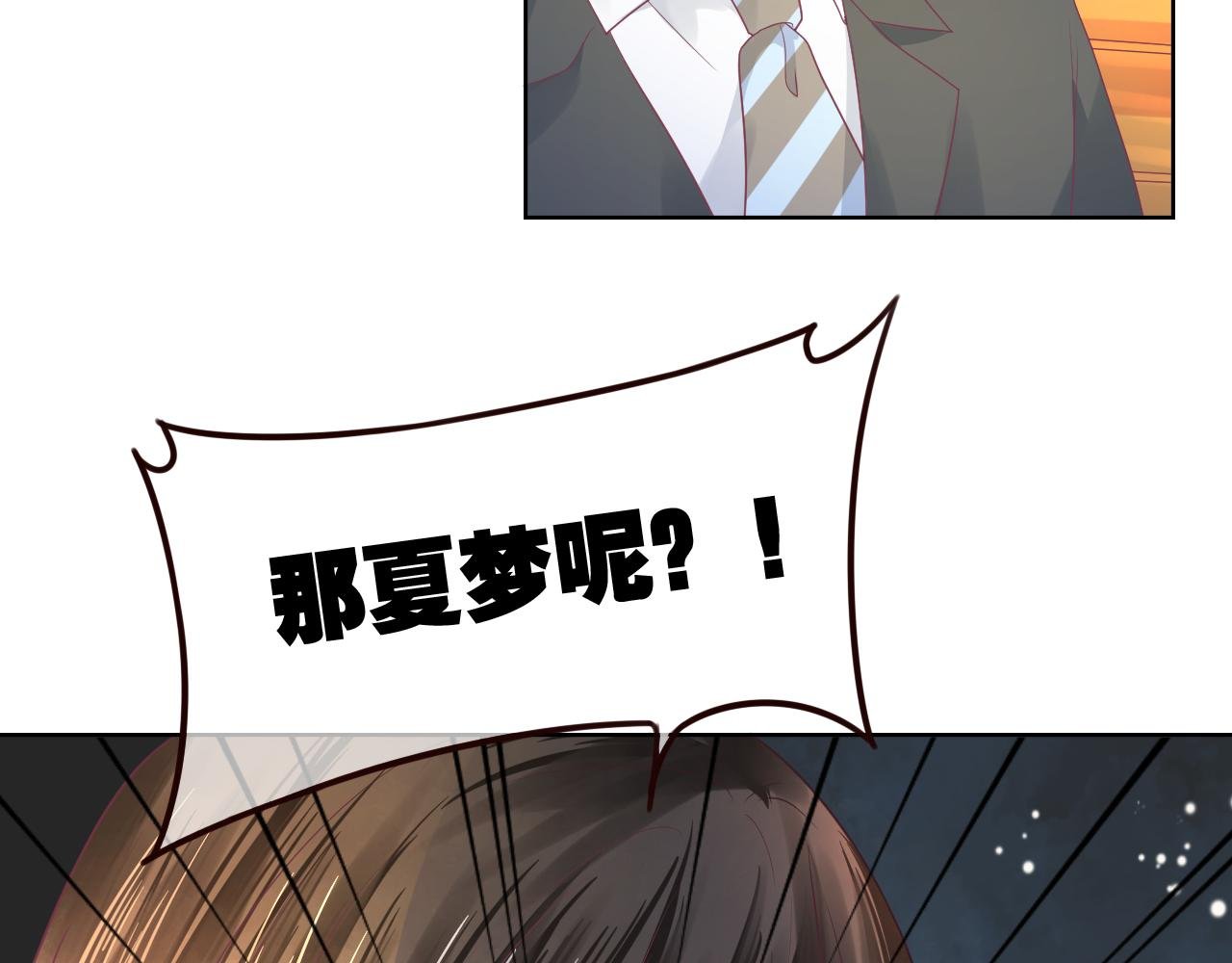 第16话 性别互换的真相！