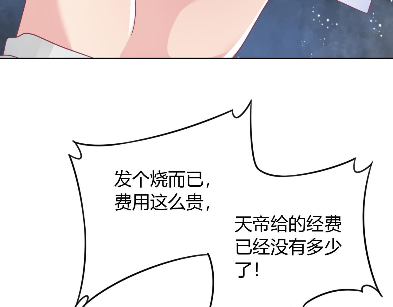 第17话 前清旧事后了杂念
