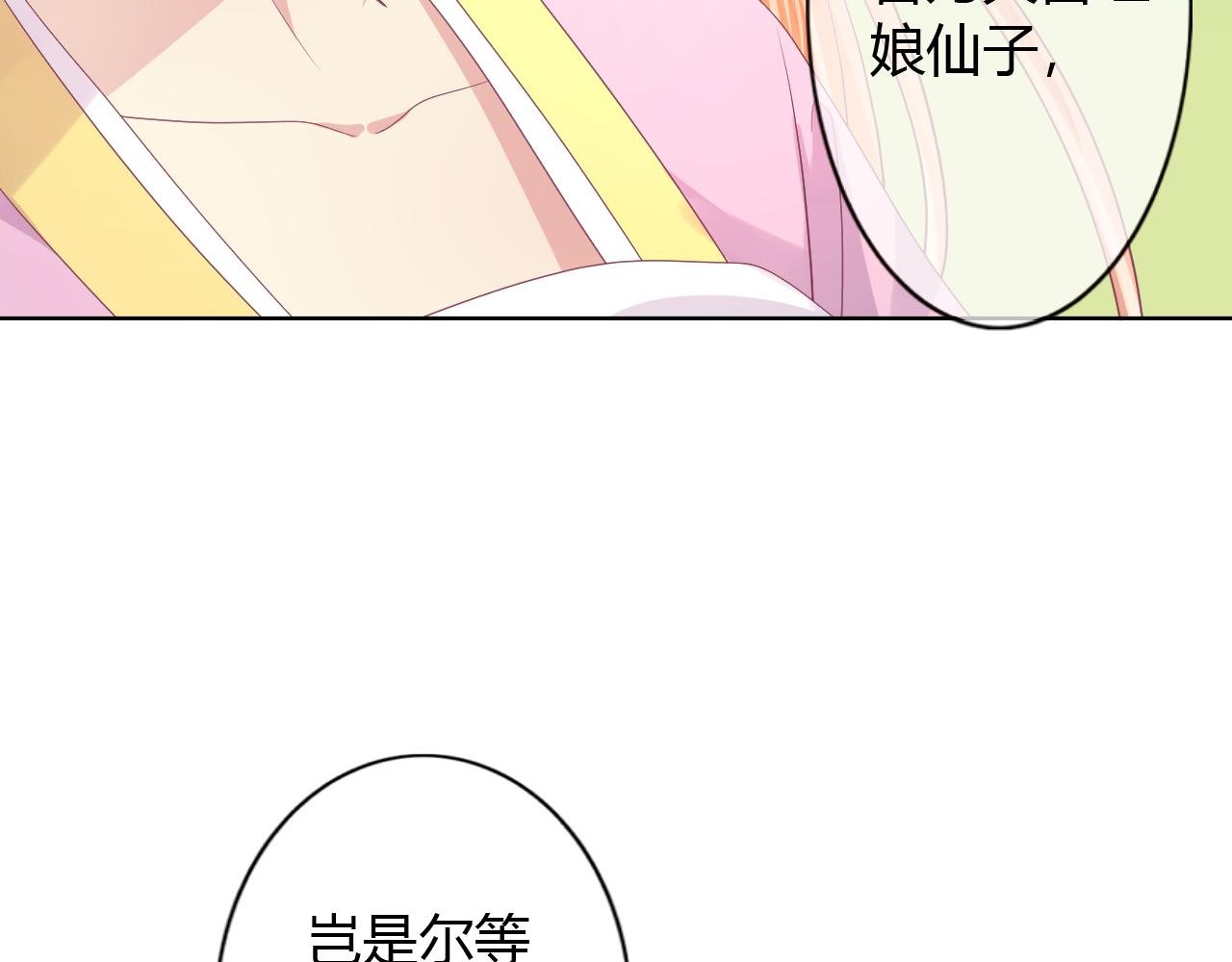第19话 红娘仙子现身