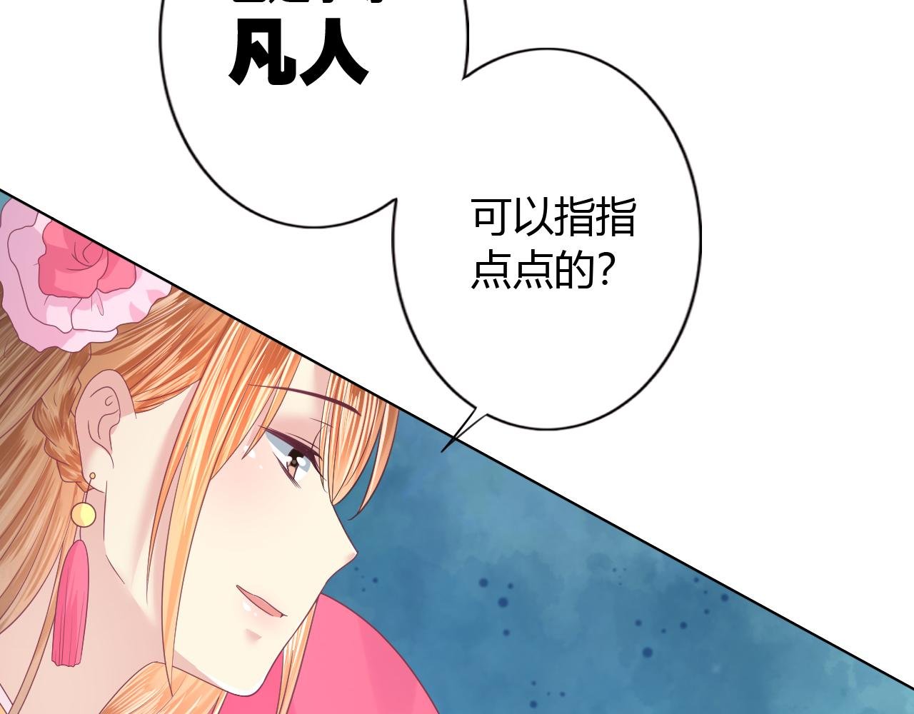 第19话 红娘仙子现身