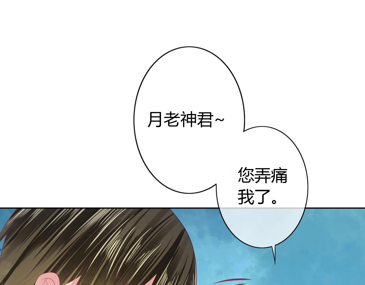第19话 红娘仙子现身