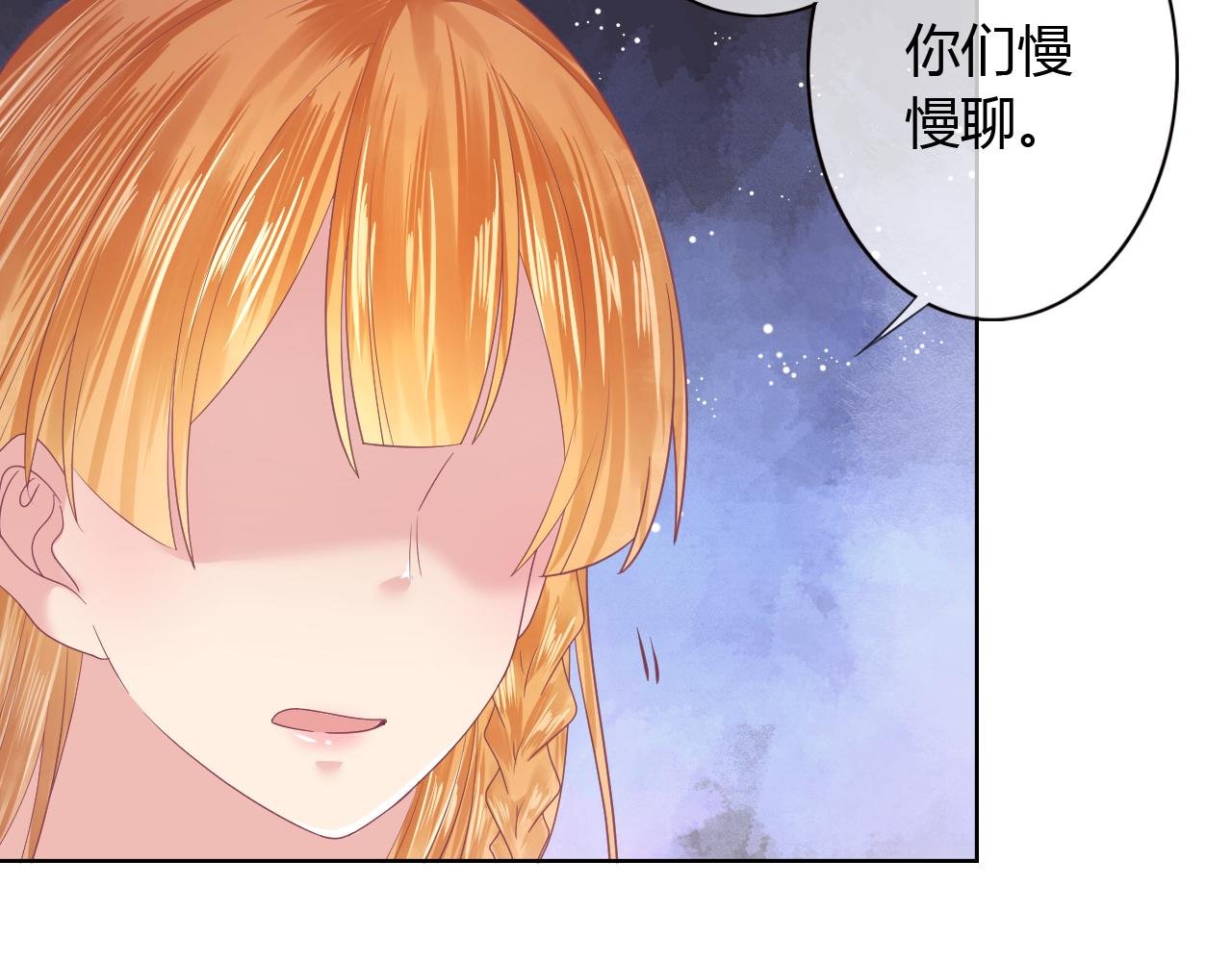 第19话 红娘仙子现身