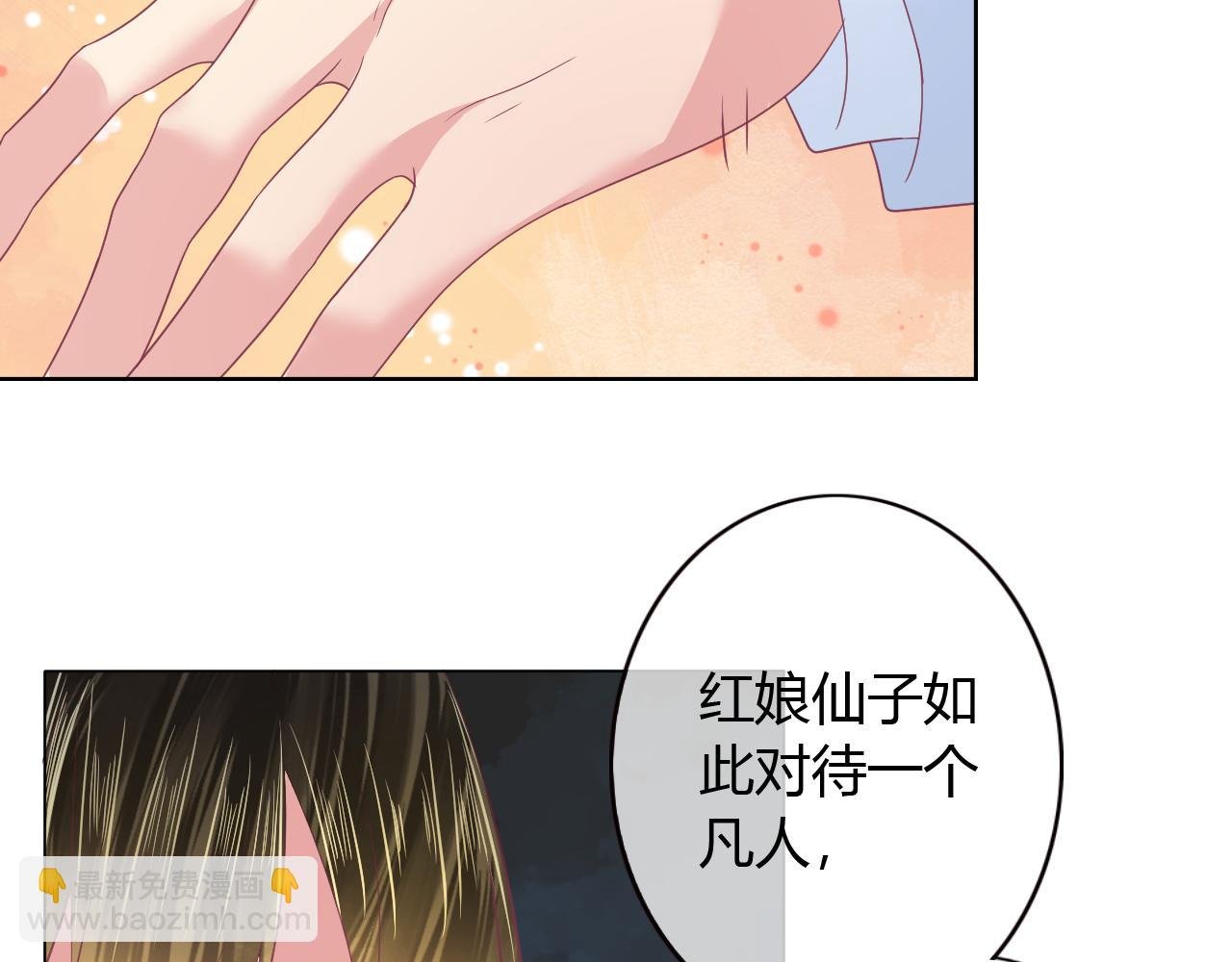 第19话 红娘仙子现身