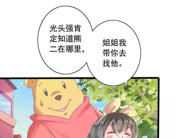 第2话 算命先生