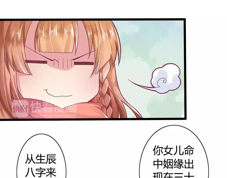 第2话 算命先生